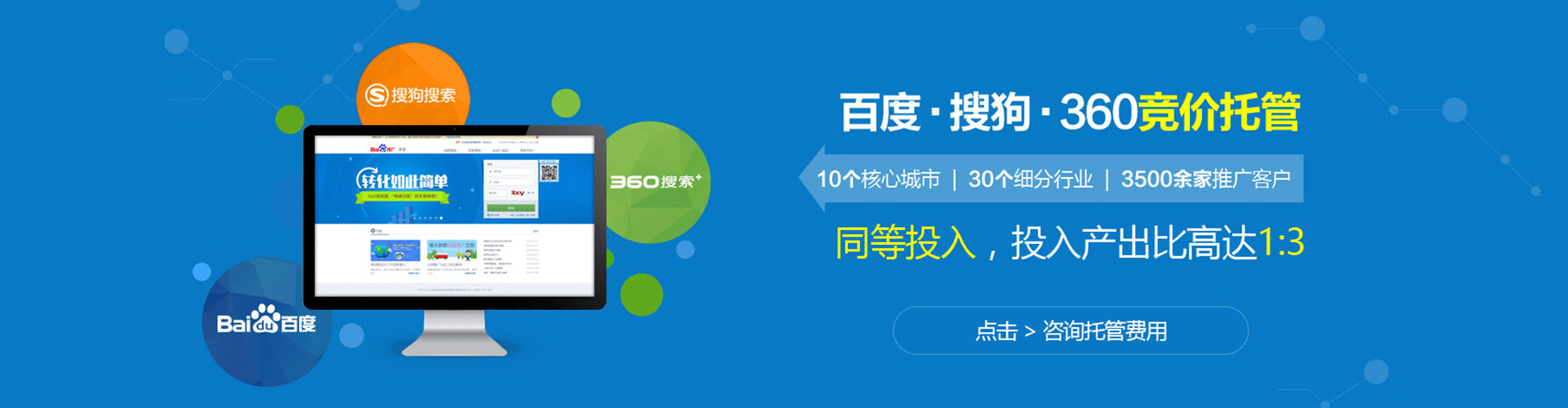 容城sem竞价员