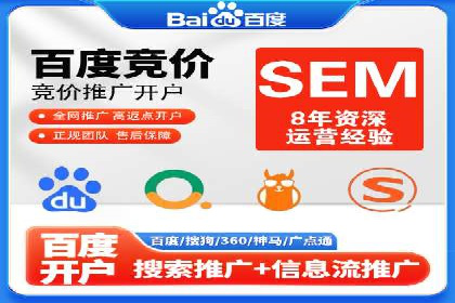 从零开始：百度推广开户的详细步骤及案例分析